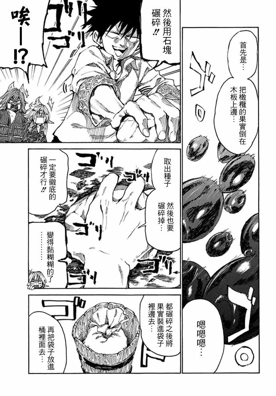 第17话 第11页