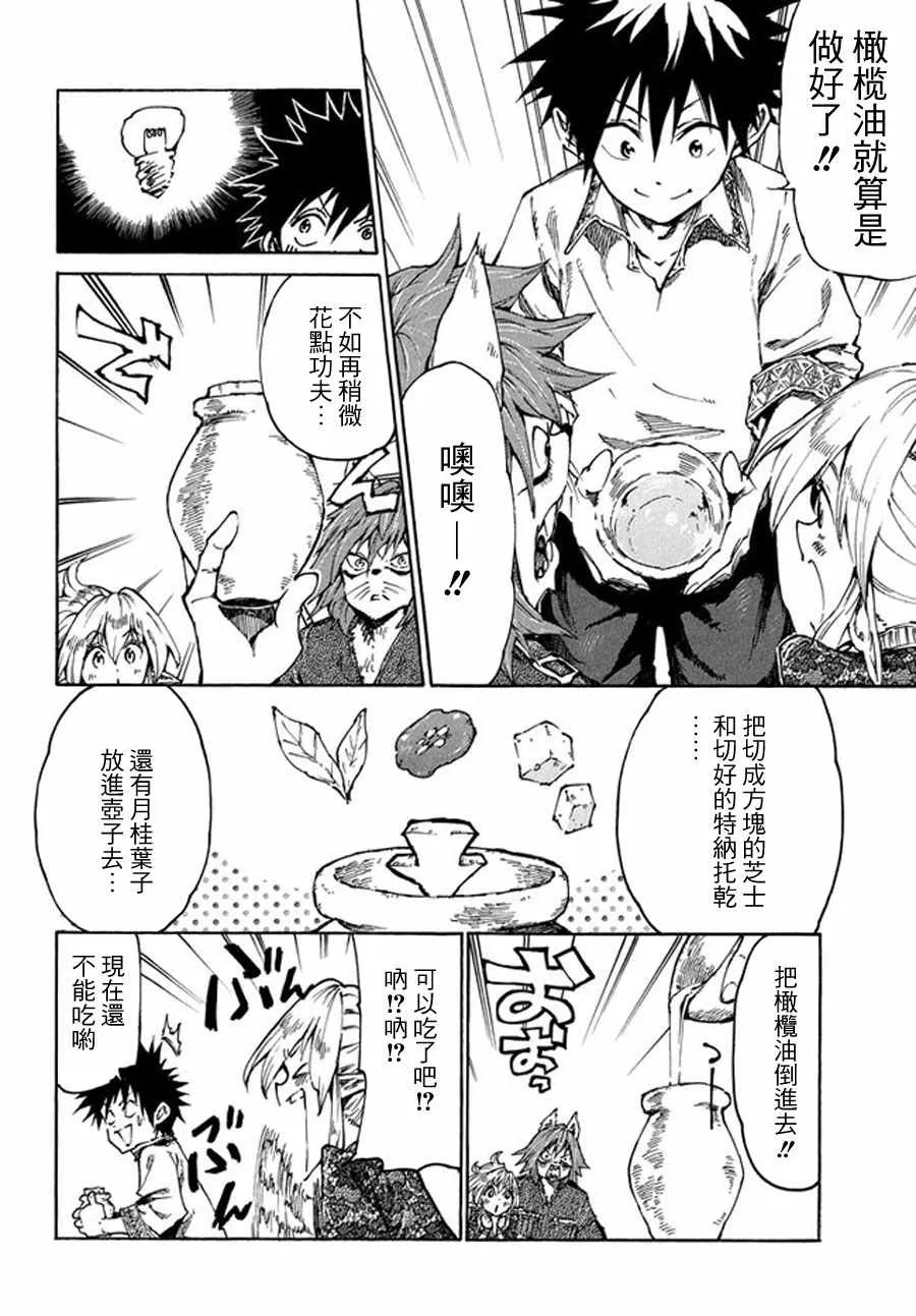 第17话 第14页