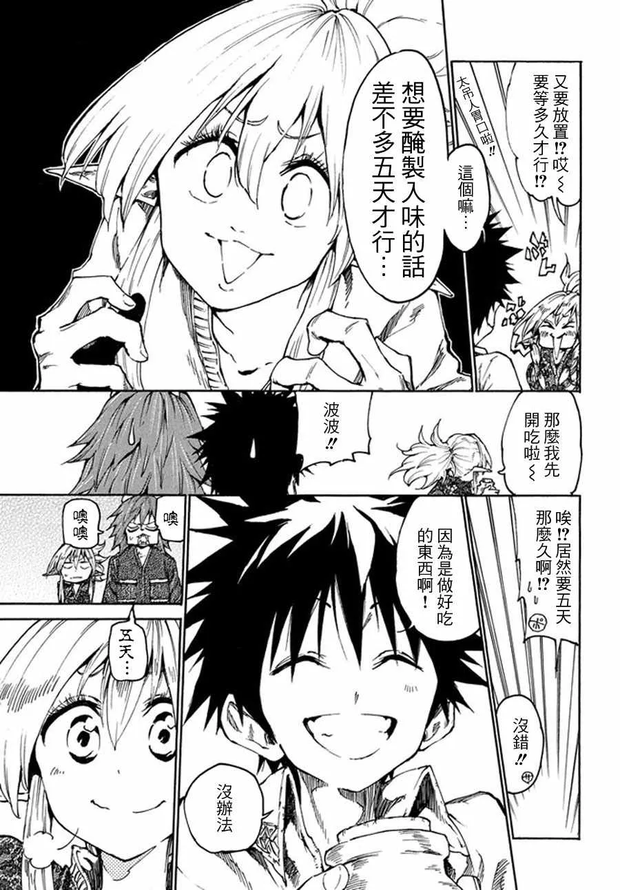 第17话 第15页
