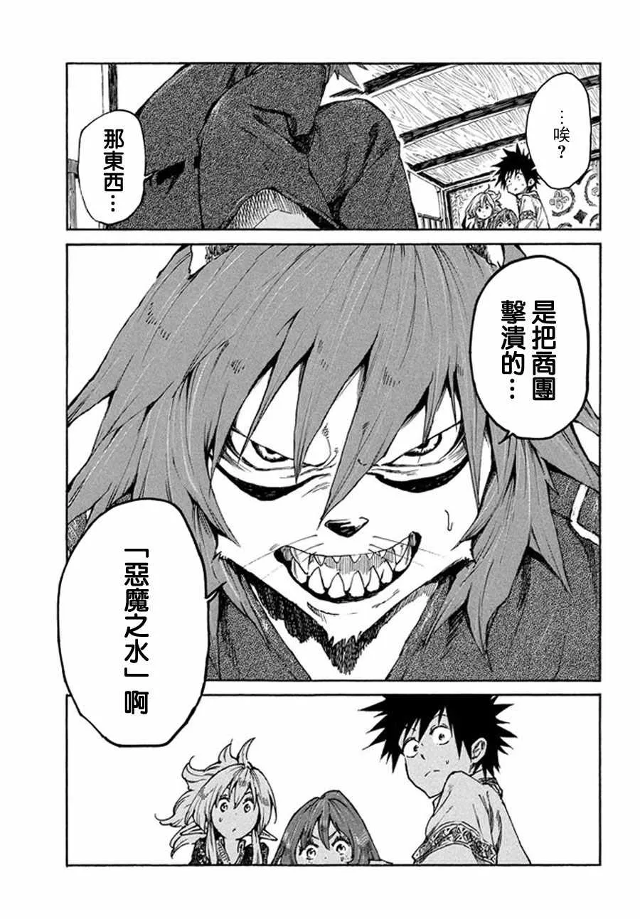 第17话 第19页