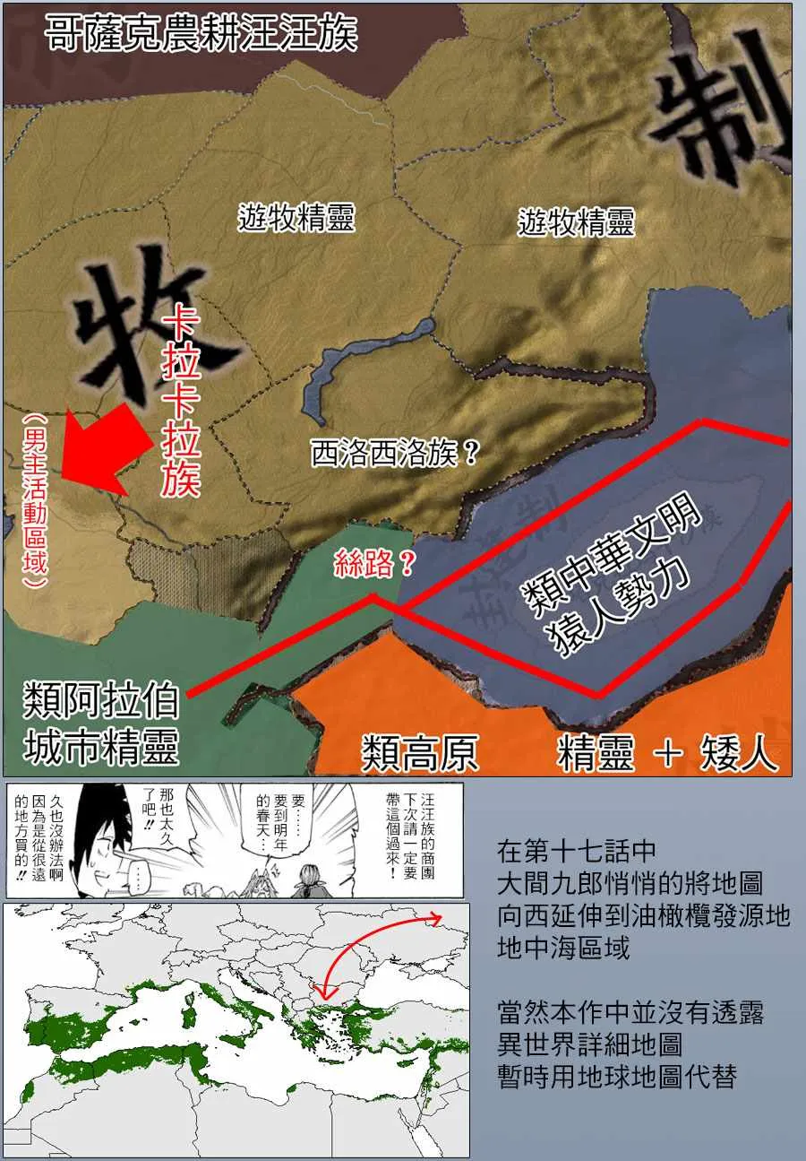 第17话 第21页