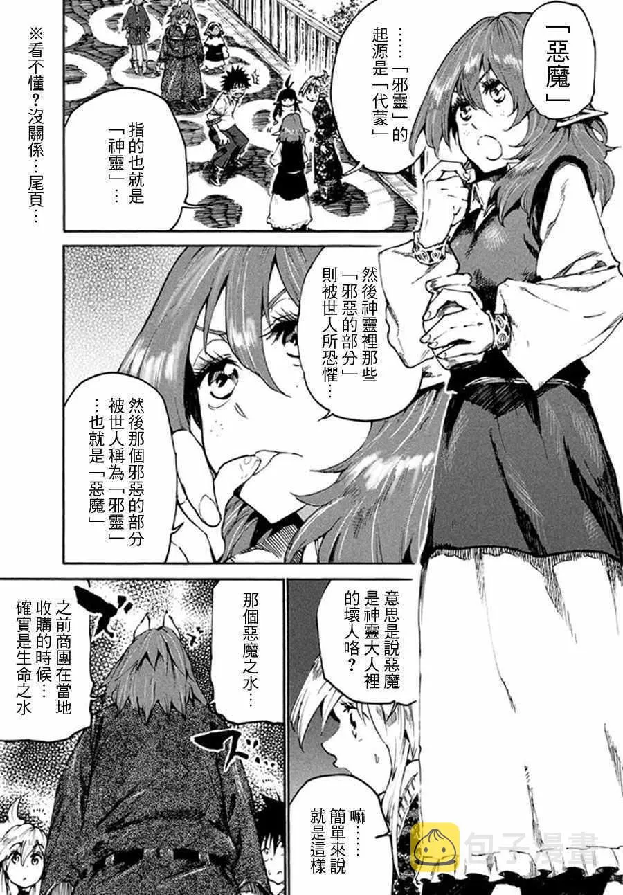 第18话 第3页