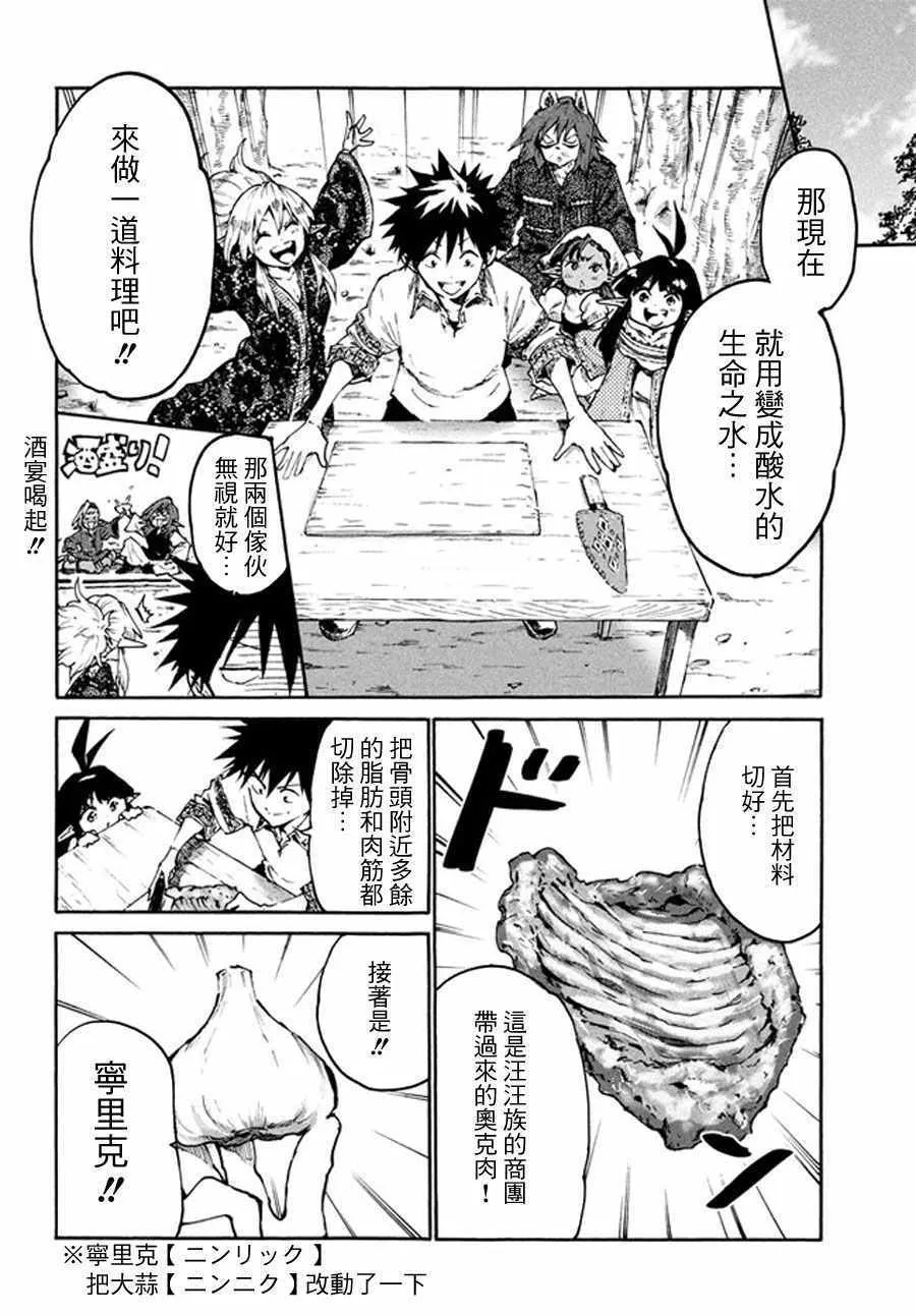 第18话 第8页