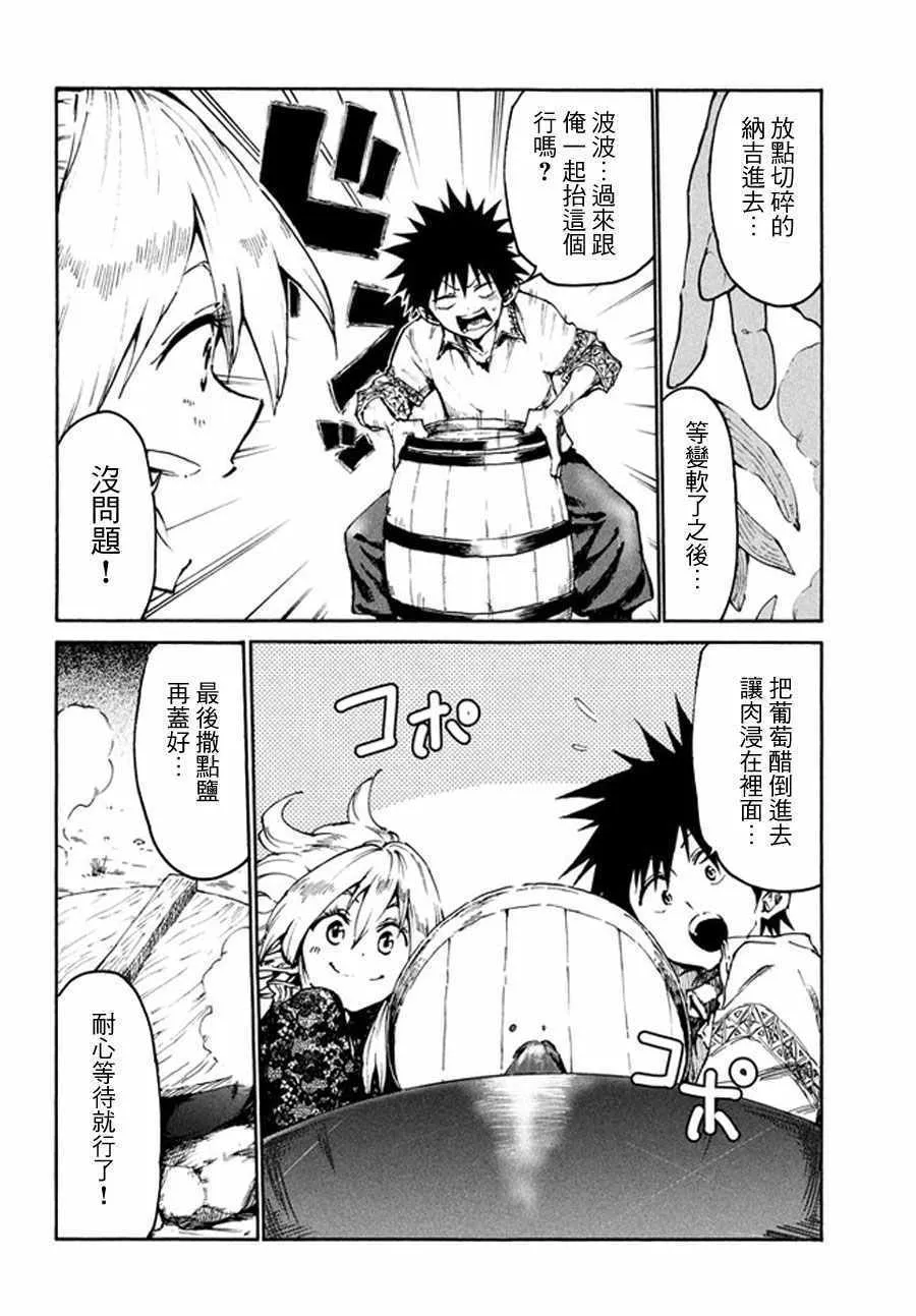 第18话 第10页