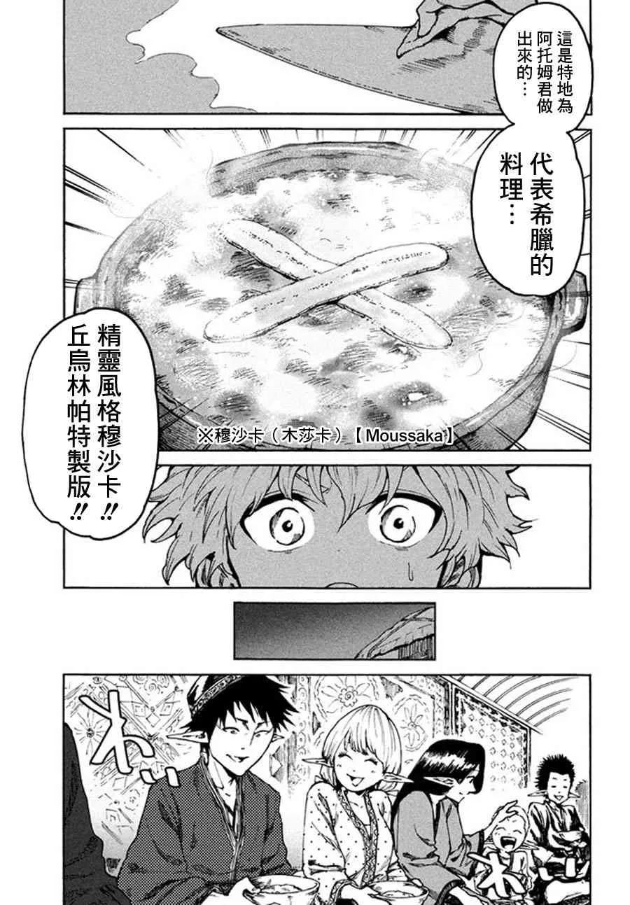 第19话 第17页