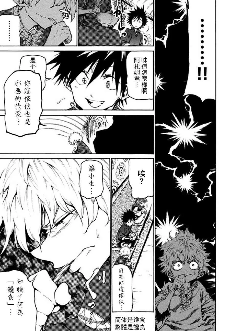 第19话 第19页