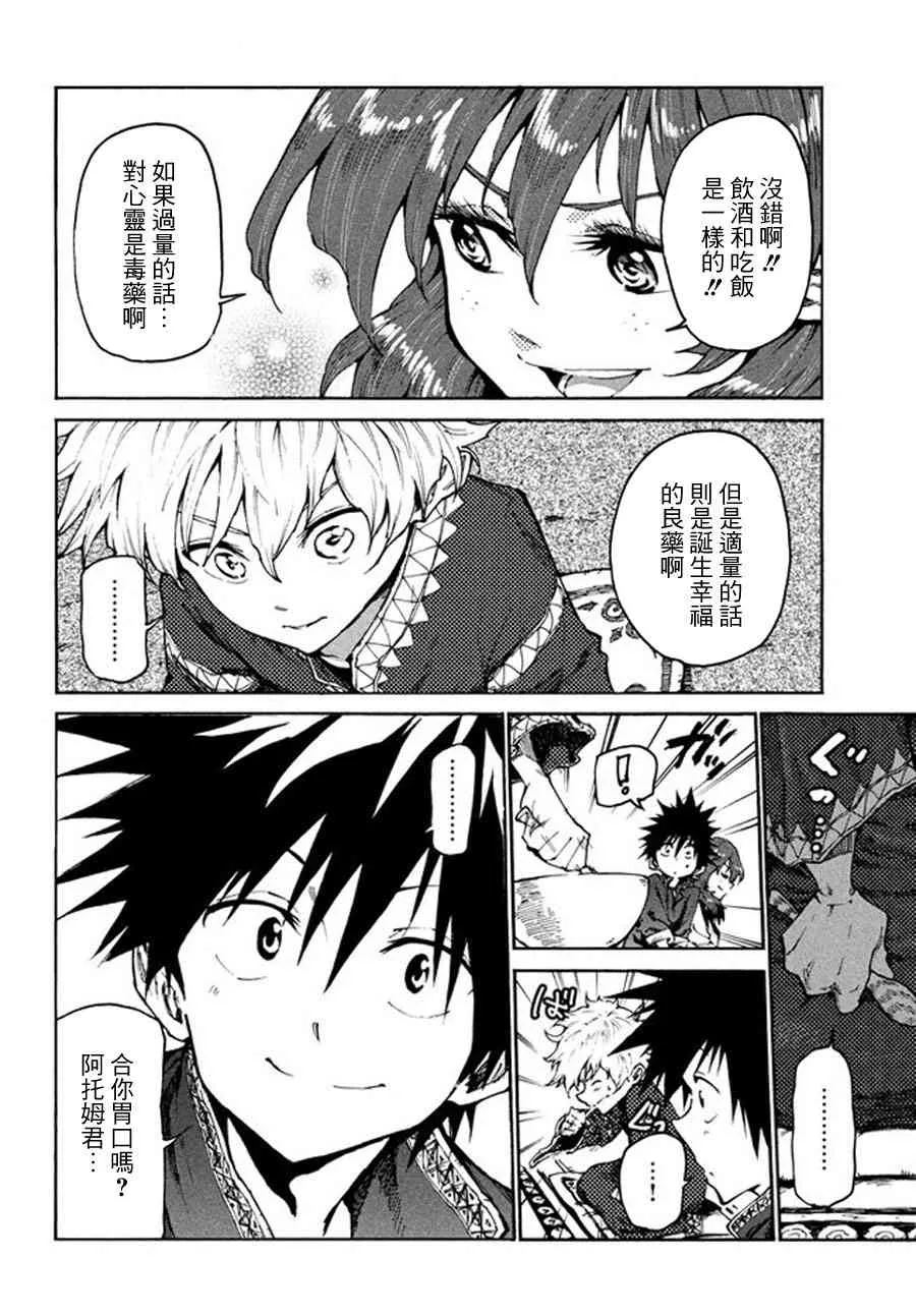 第19话 第22页