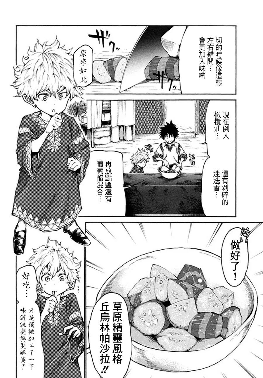 第20话 第2页