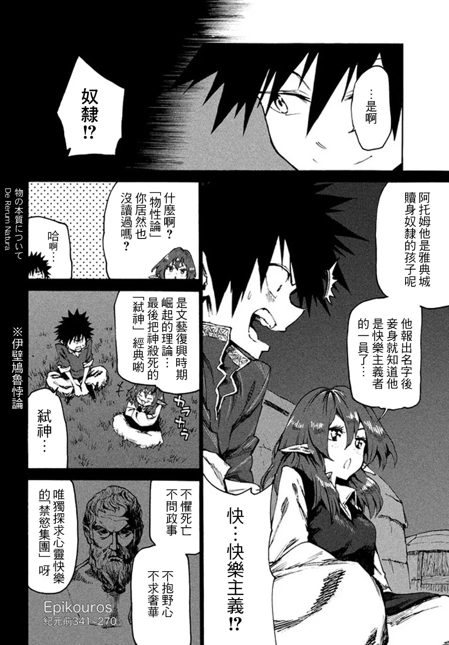 第20话 第4页