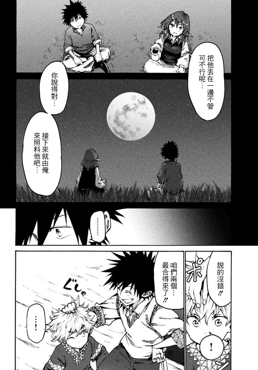 第20话 第6页