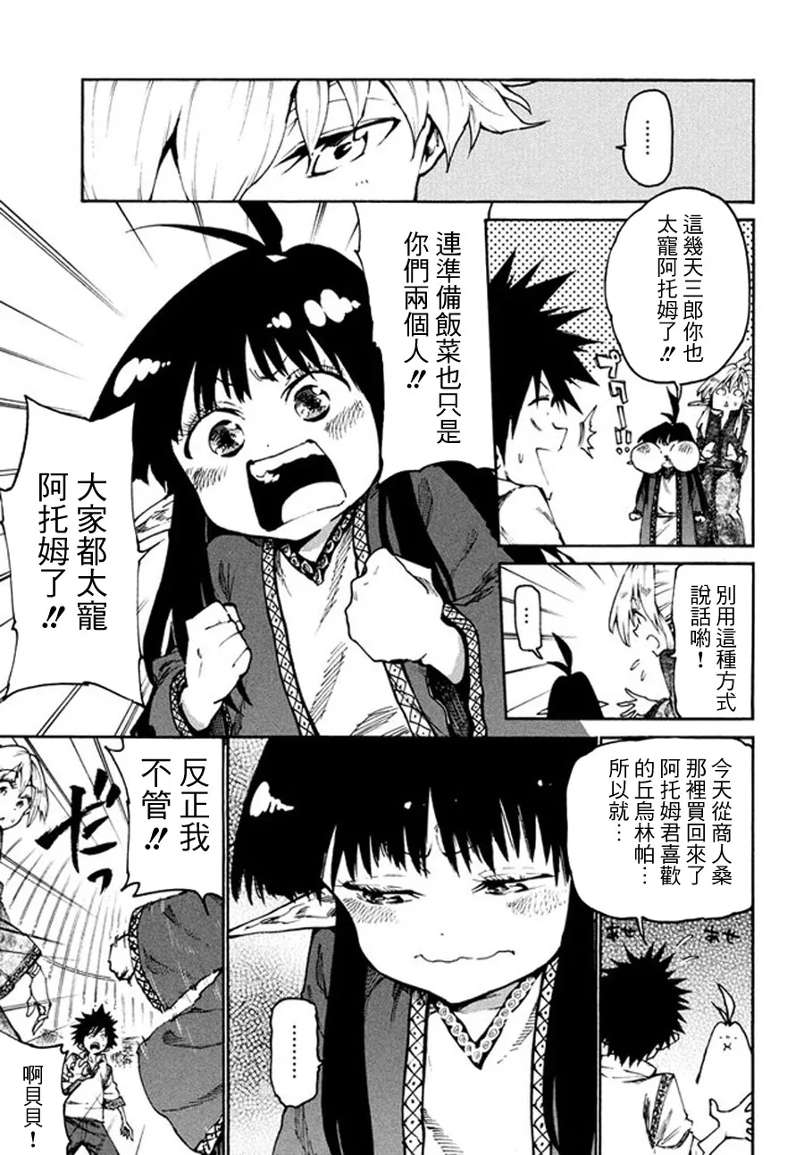 第20话 第7页