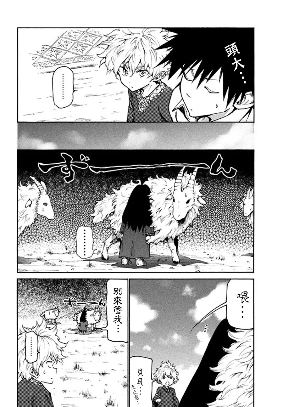 第20话 第8页
