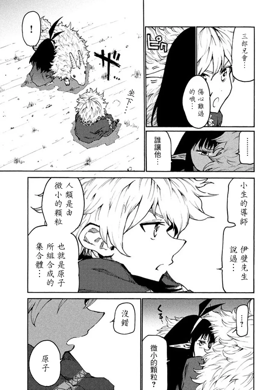 第20话 第9页