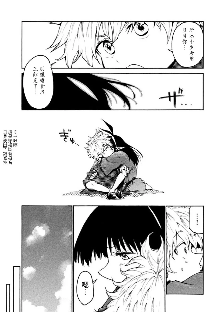 第20话 第11页