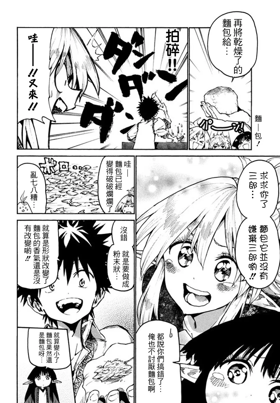 第20话 第14页