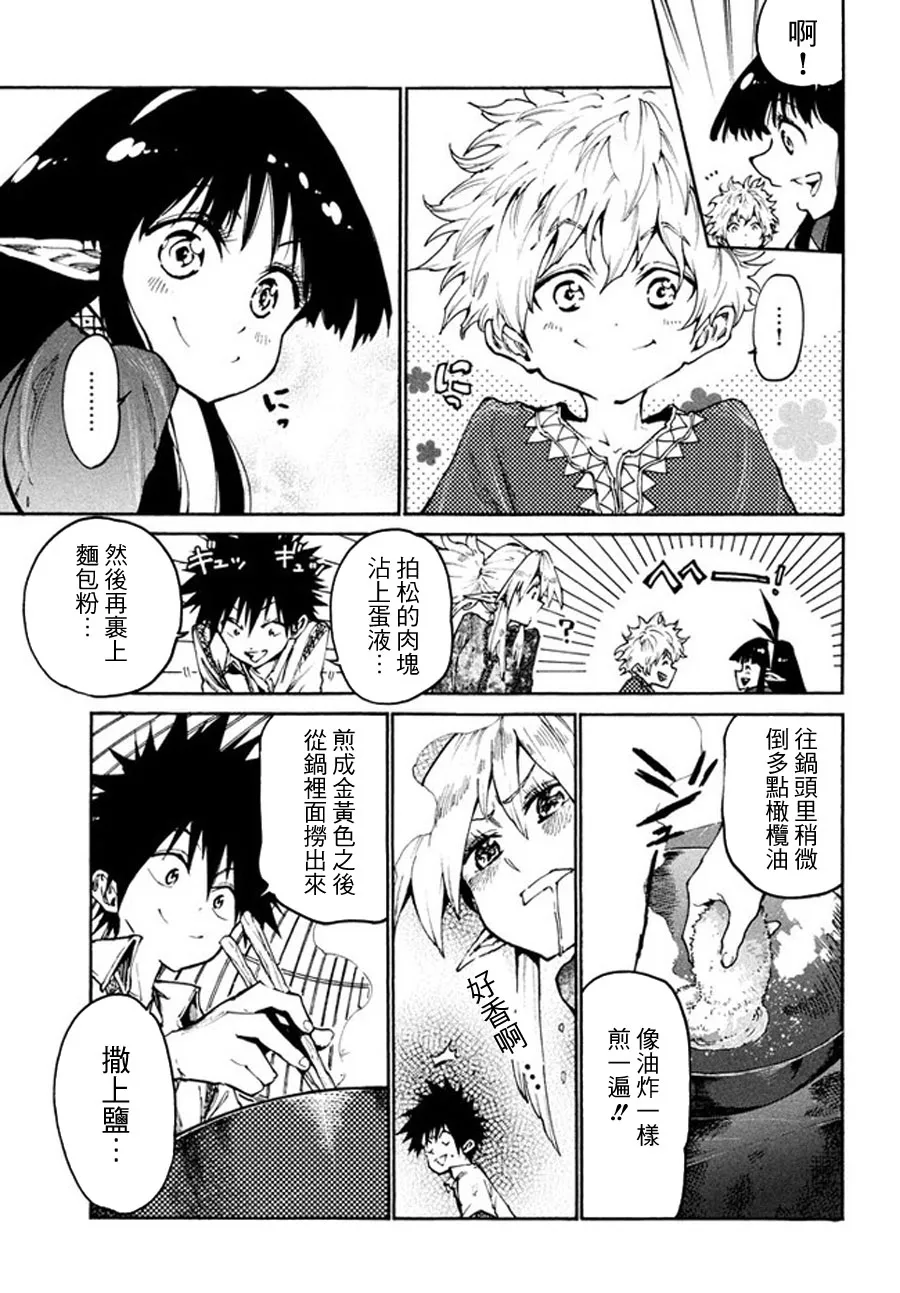 第20话 第15页