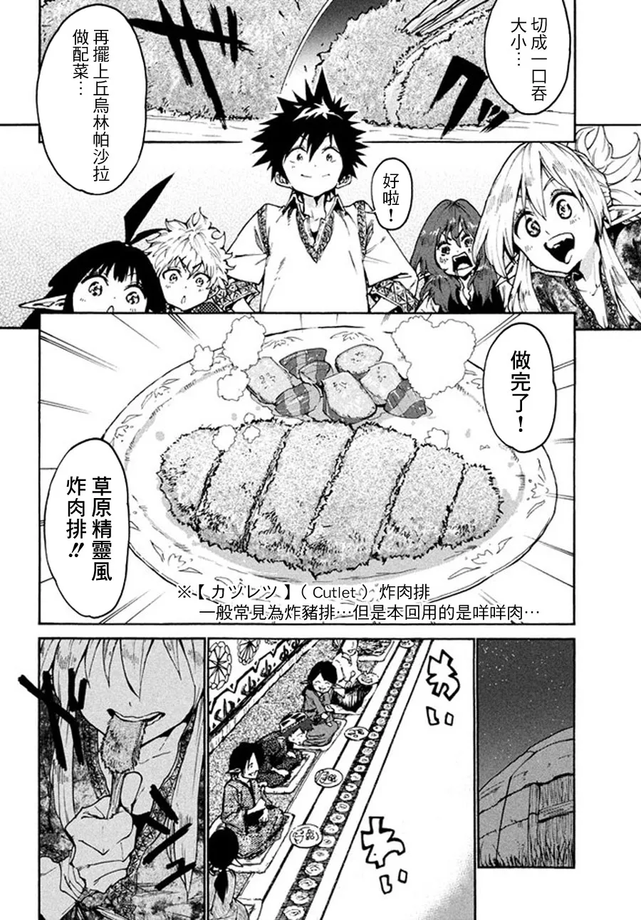 第20话 第16页