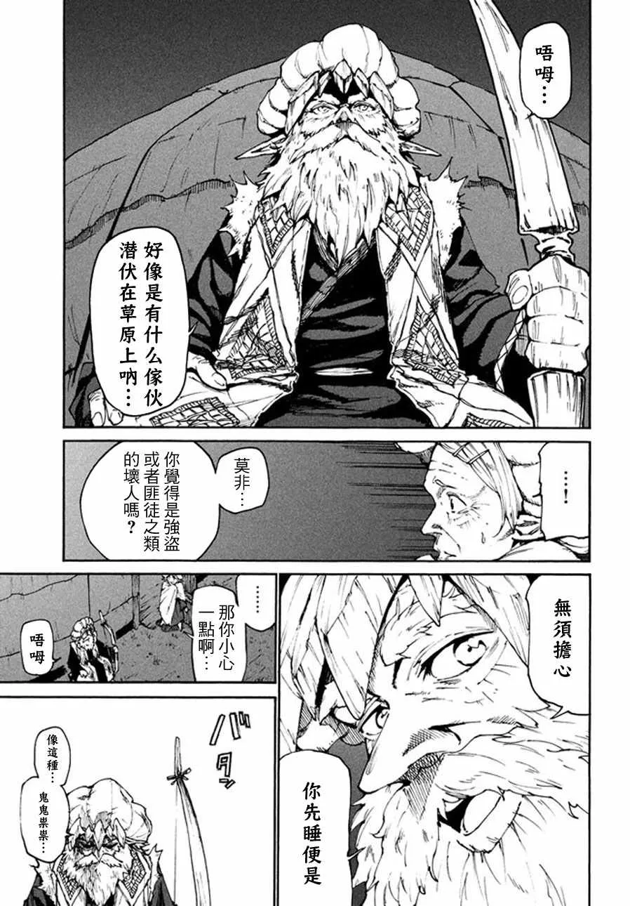 第21话 第5页