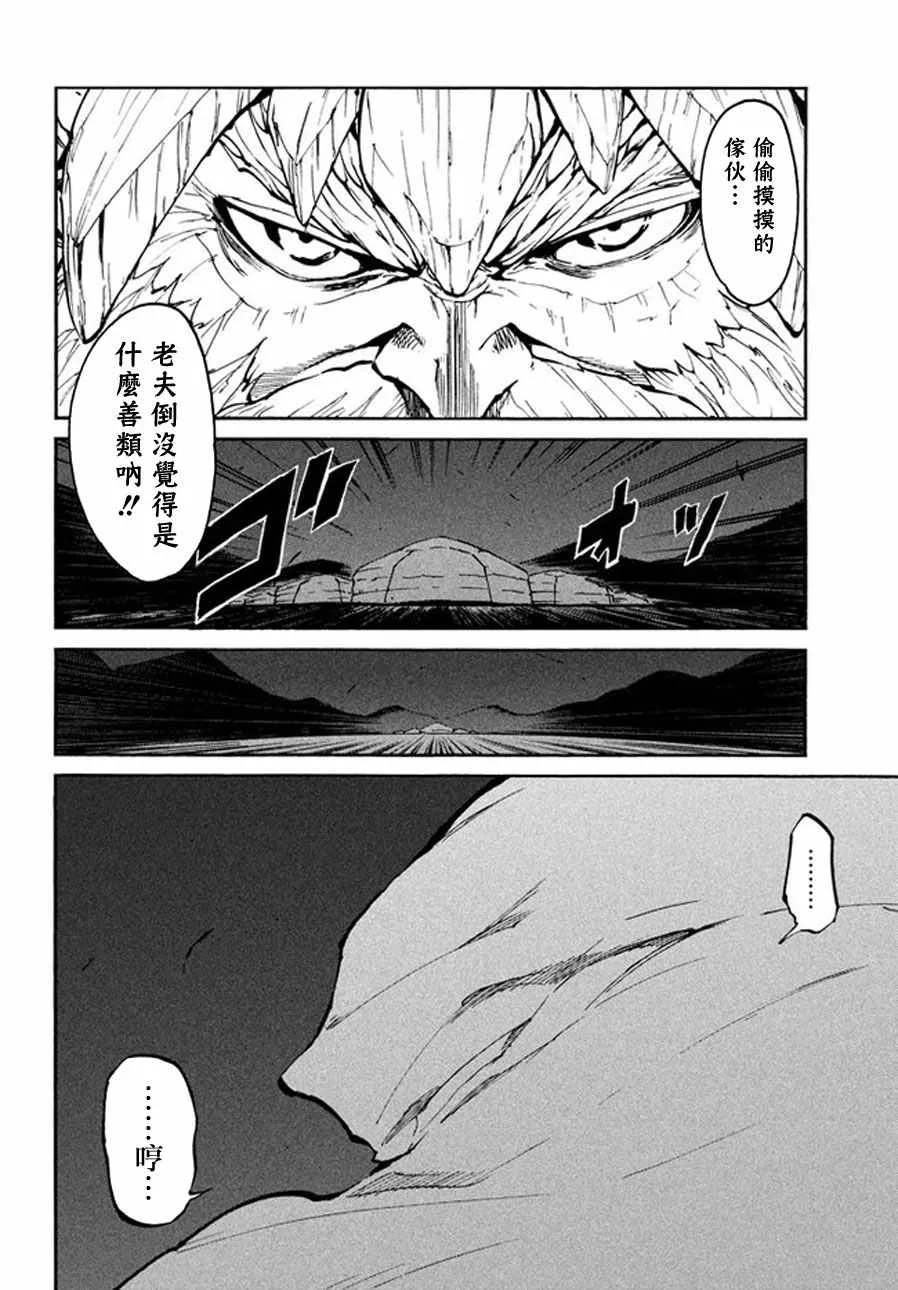 第21话 第6页