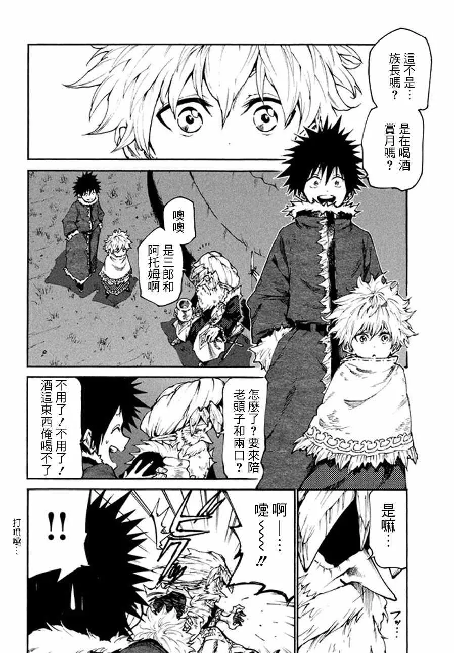 第21话 第8页