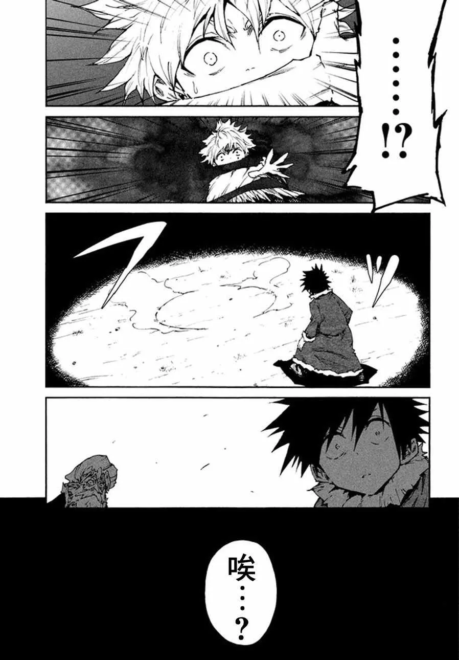 第21话 第21页