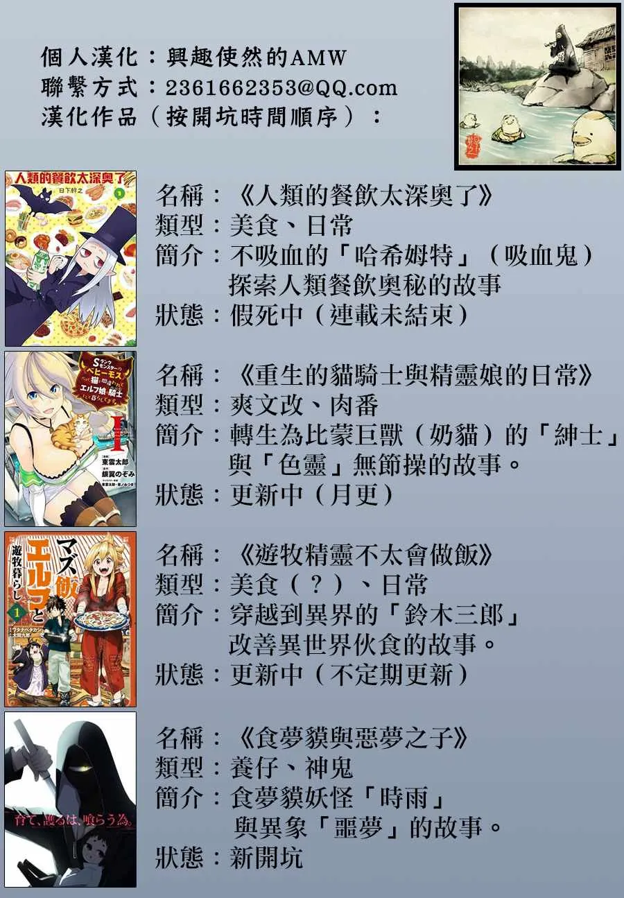 第21话 第23页