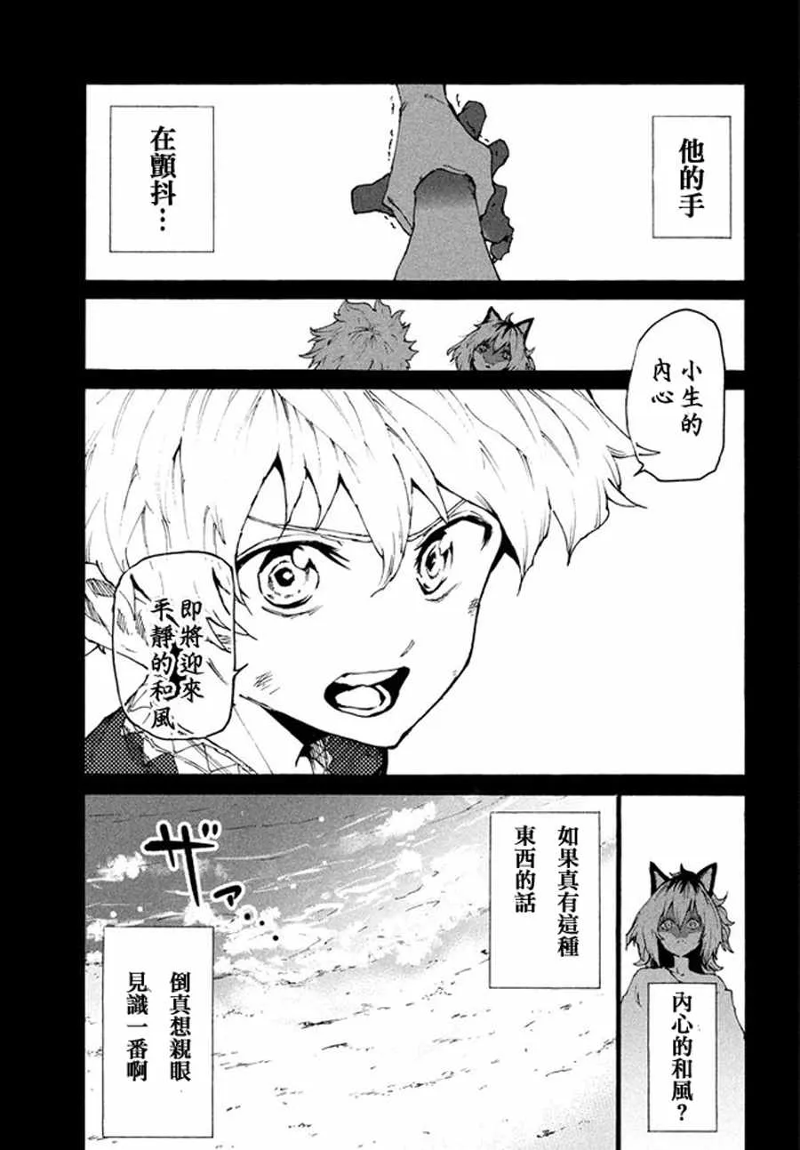第23话 第7页