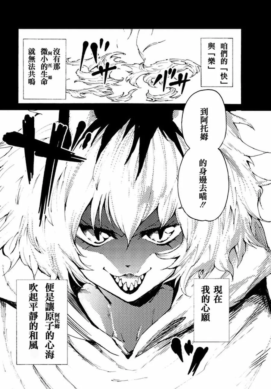 第23话 第12页