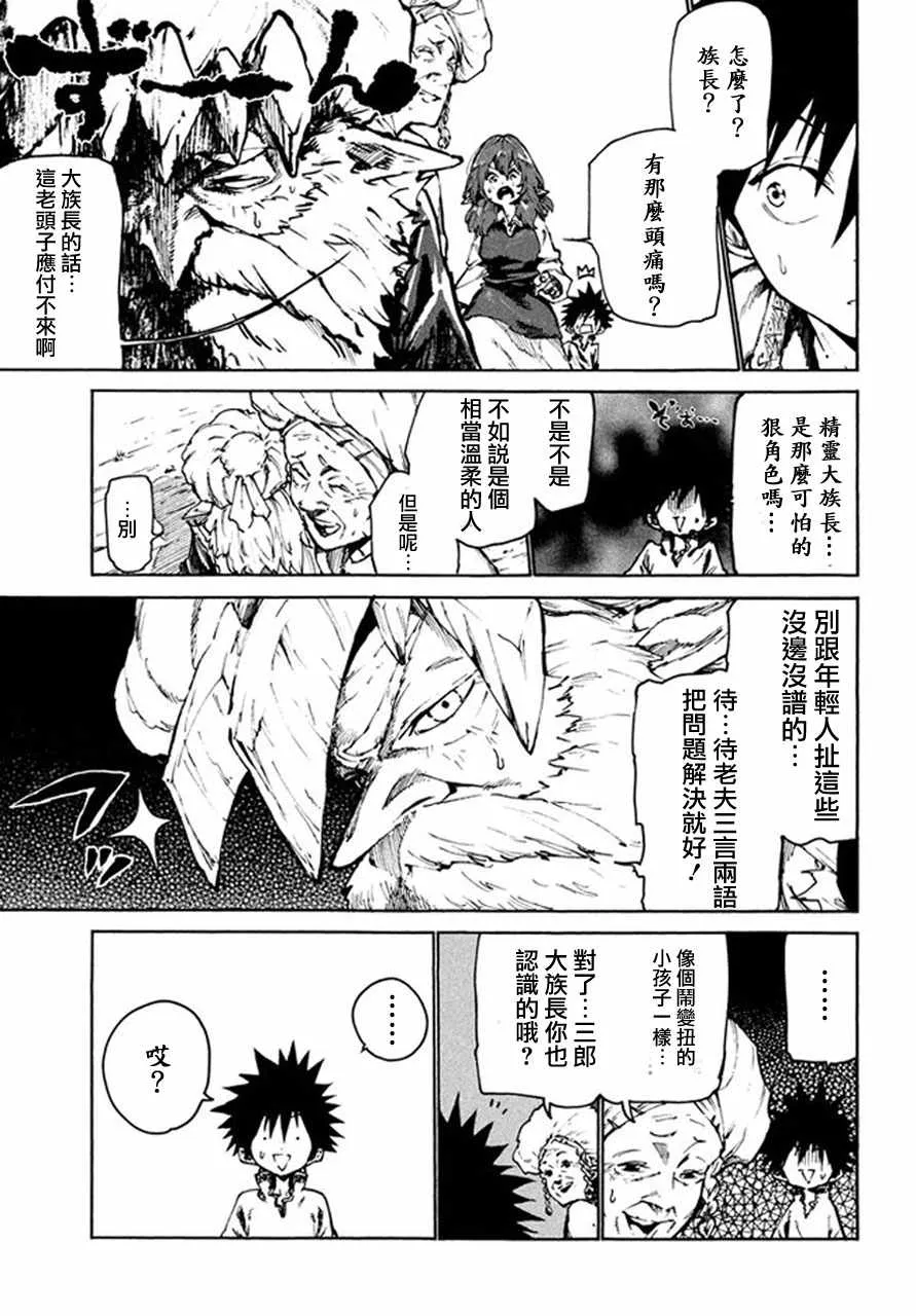 第24话 第3页