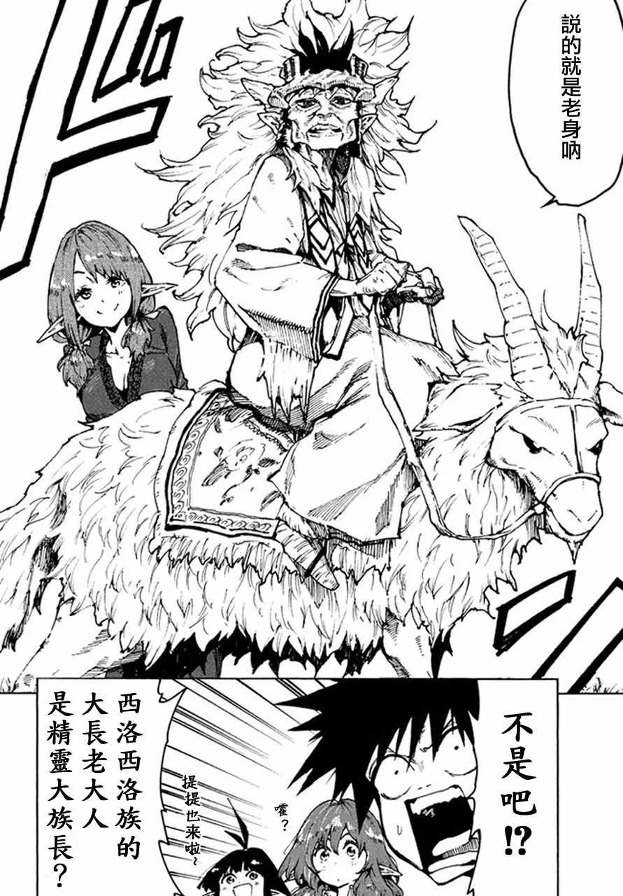 第24话 第4页