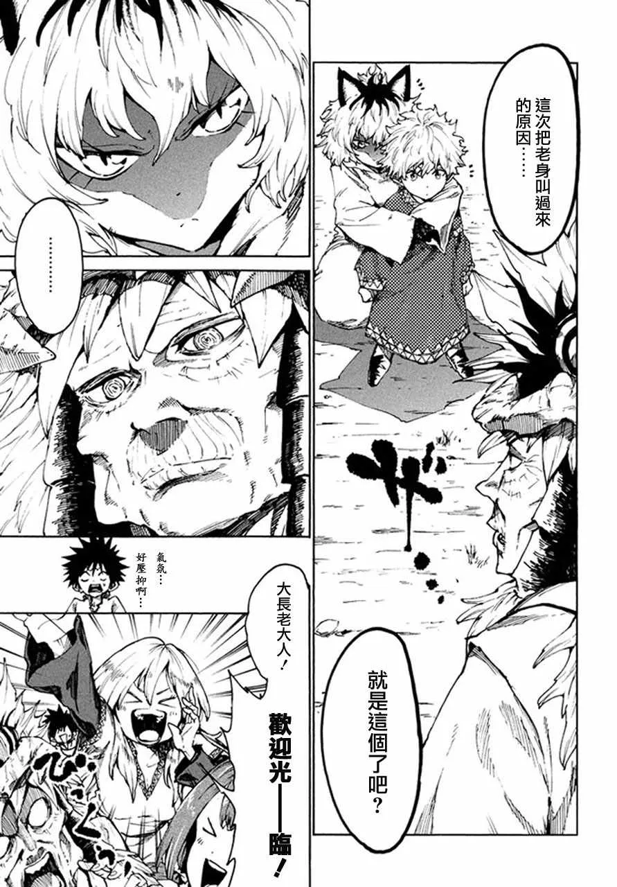 第24话 第7页
