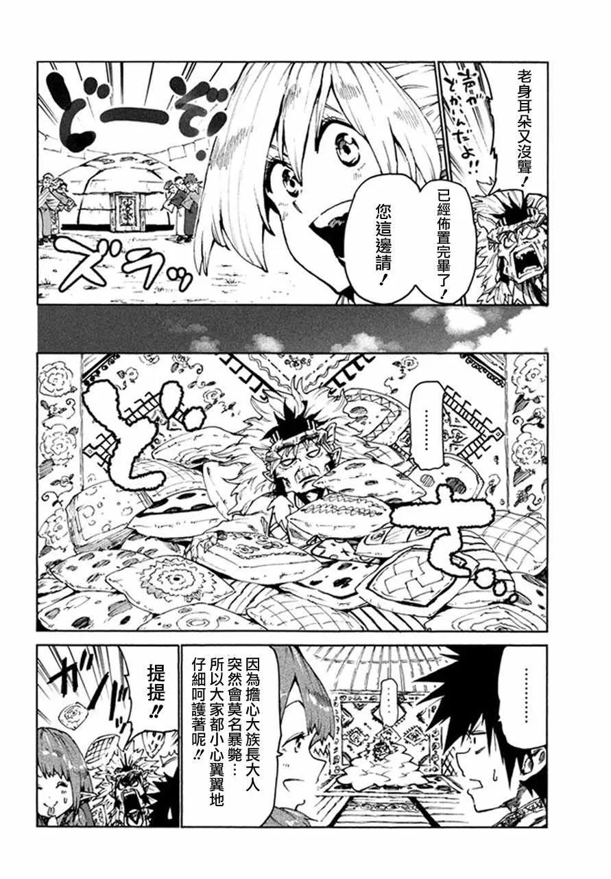 第24话 第8页