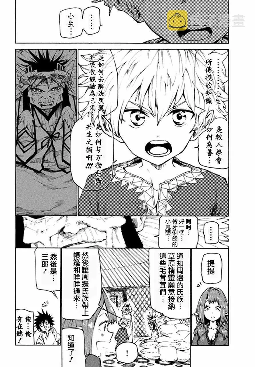 第24话 第10页