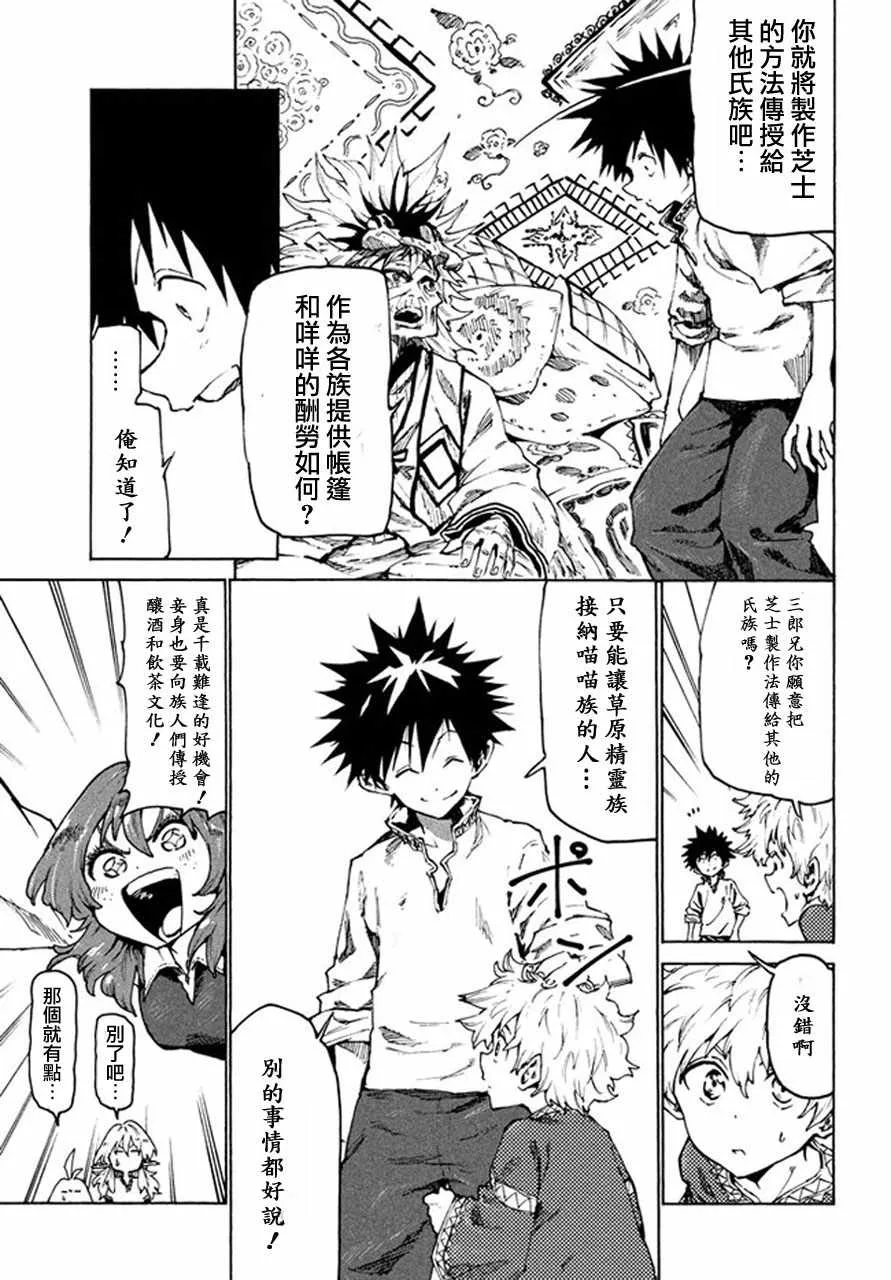 第24话 第11页