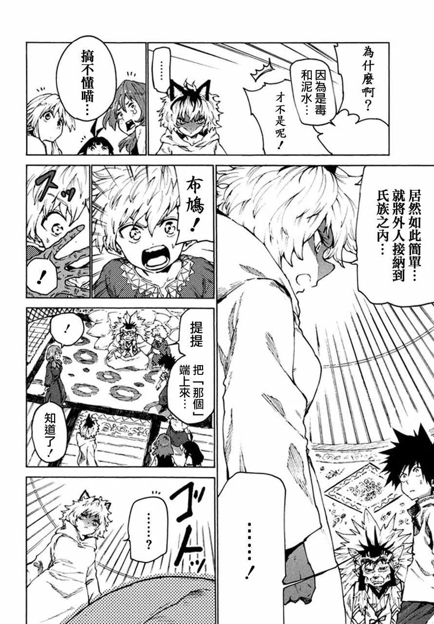 第24话 第12页