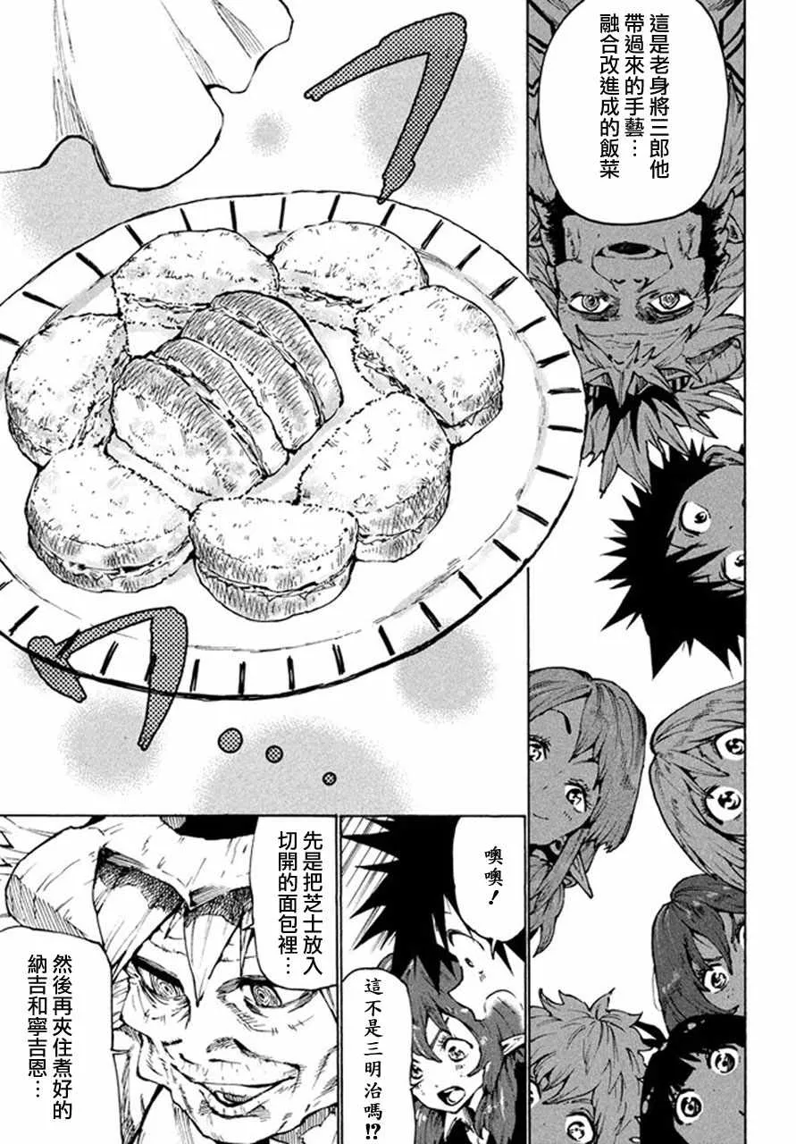 第24话 第13页