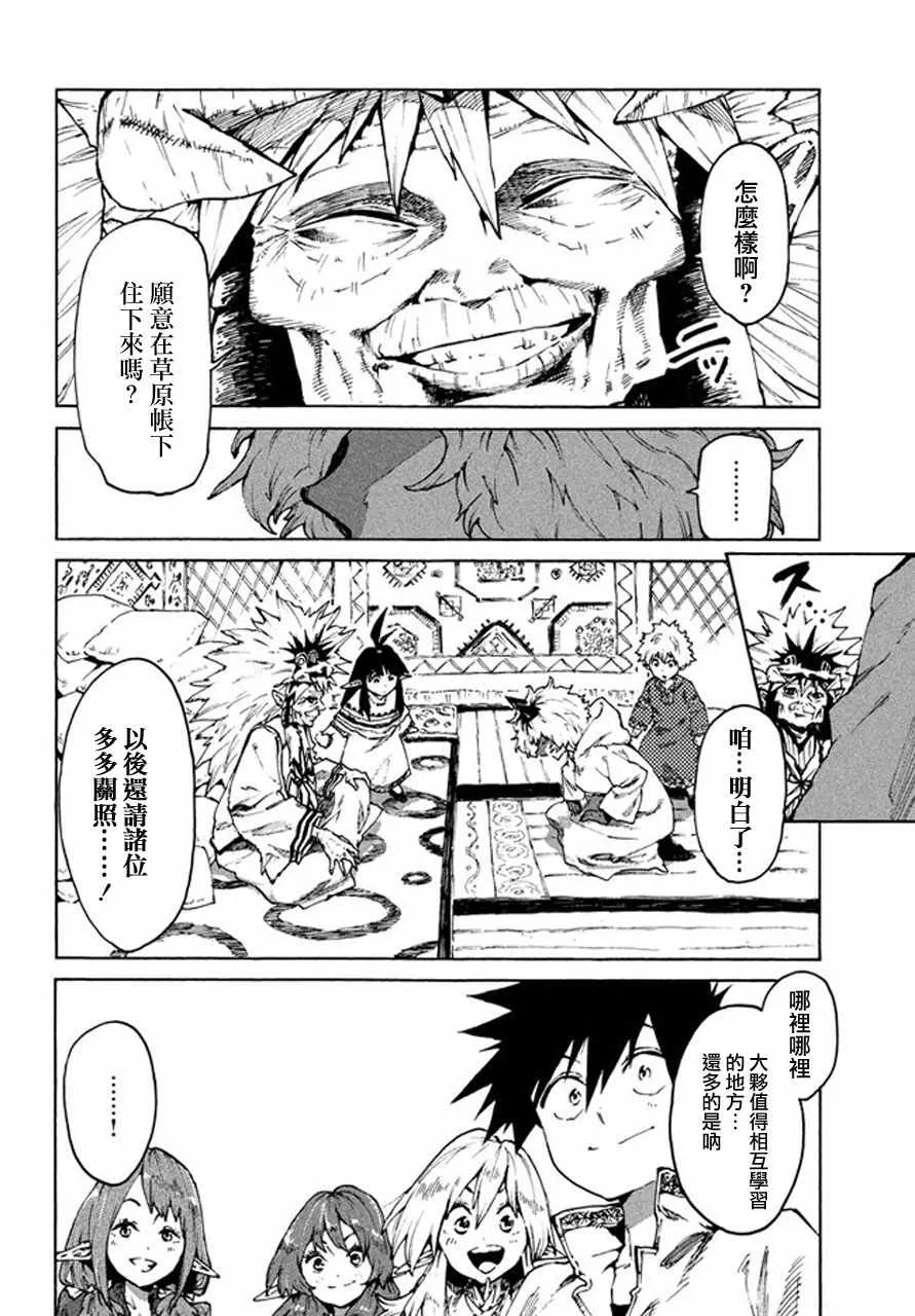 第24话 第16页