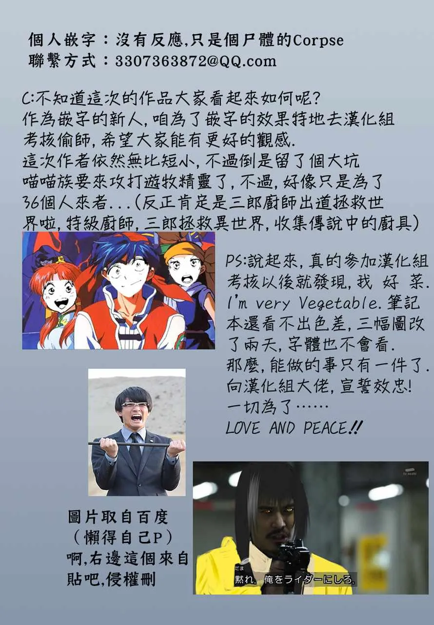 第24话 第18页