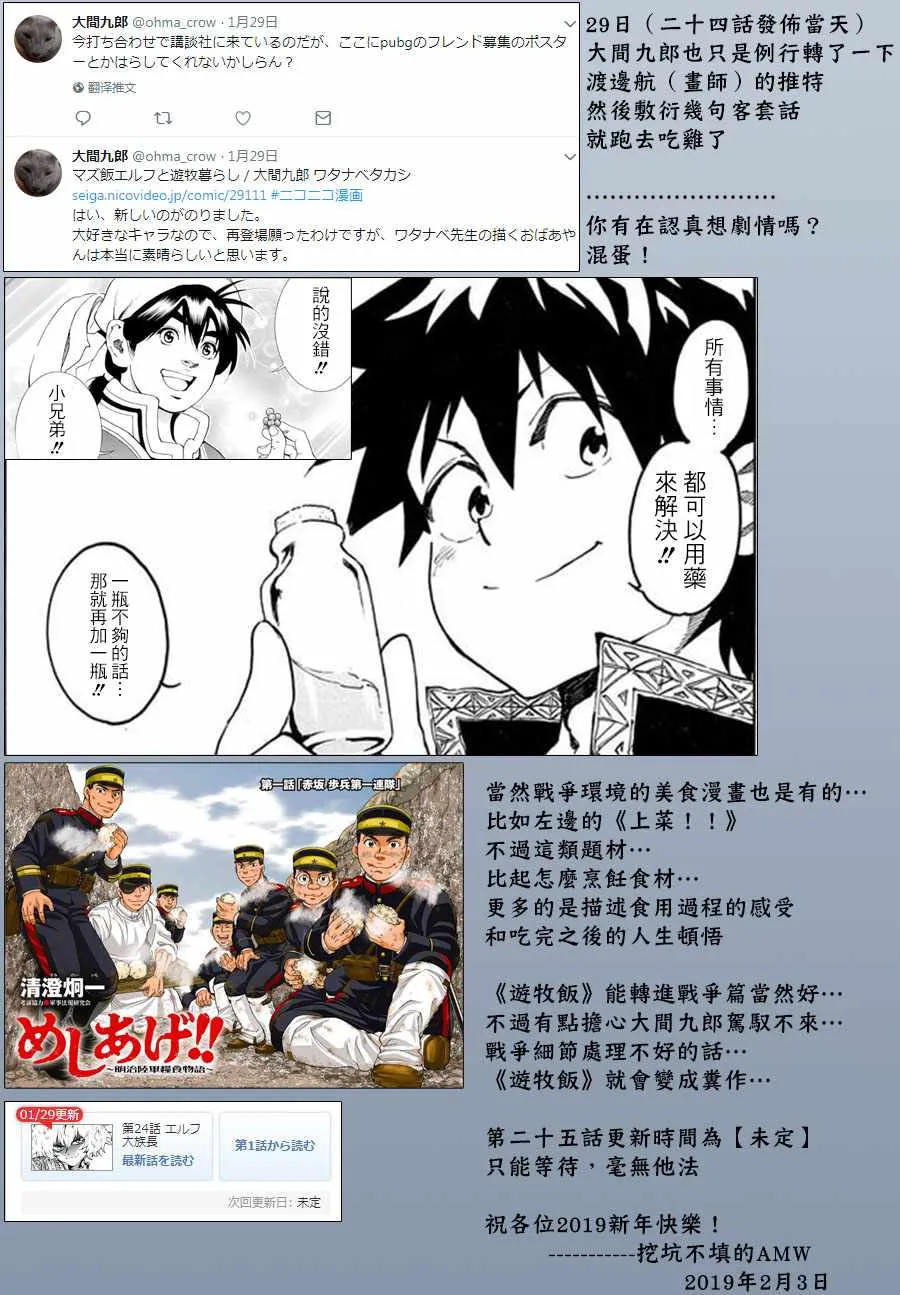 第24话 第20页