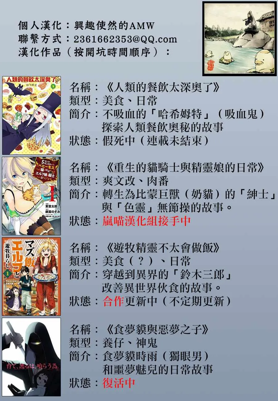 第24话 第21页