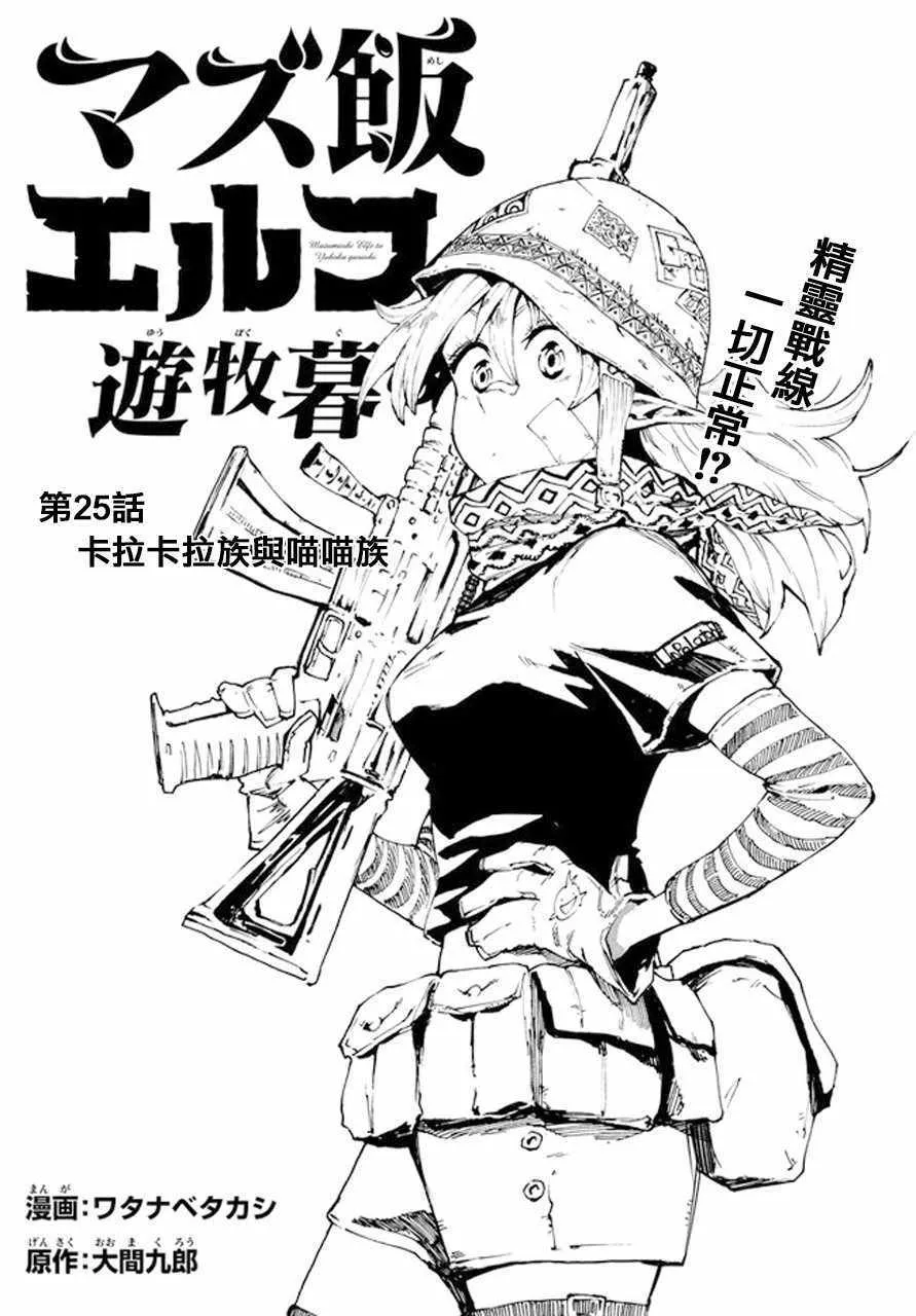 第25话 第1页