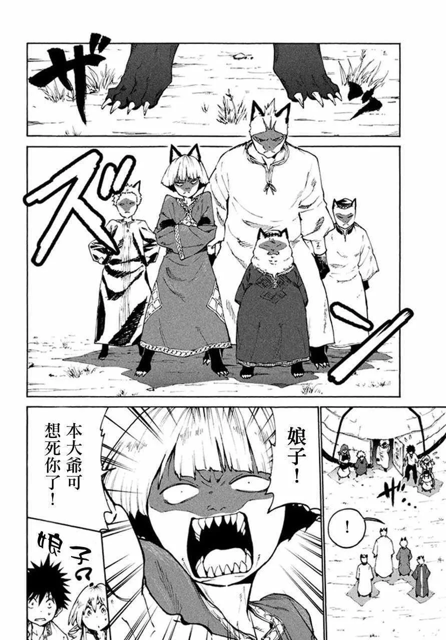 第25话 第2页