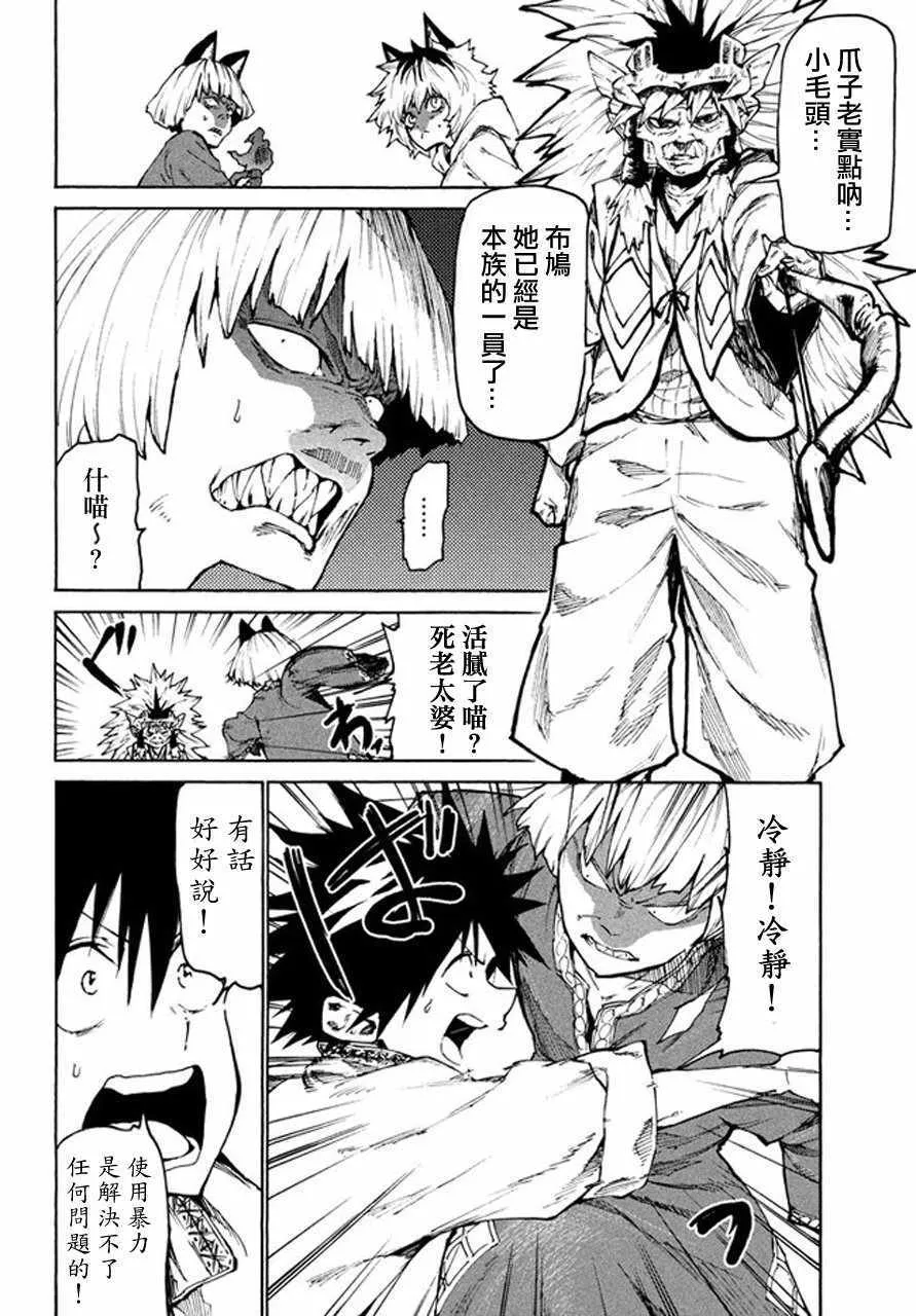 第25话 第4页