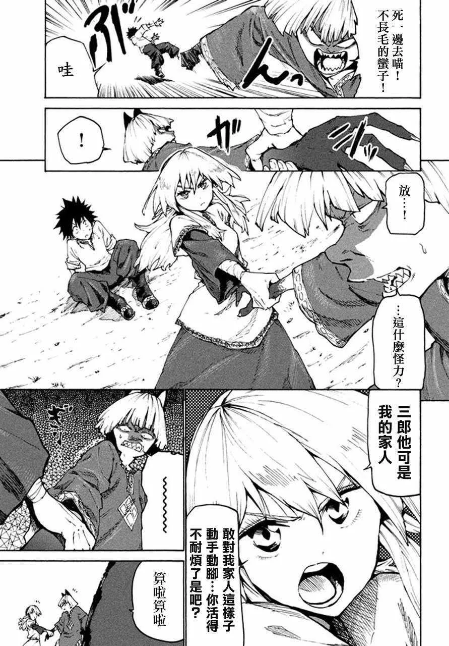 第25话 第5页
