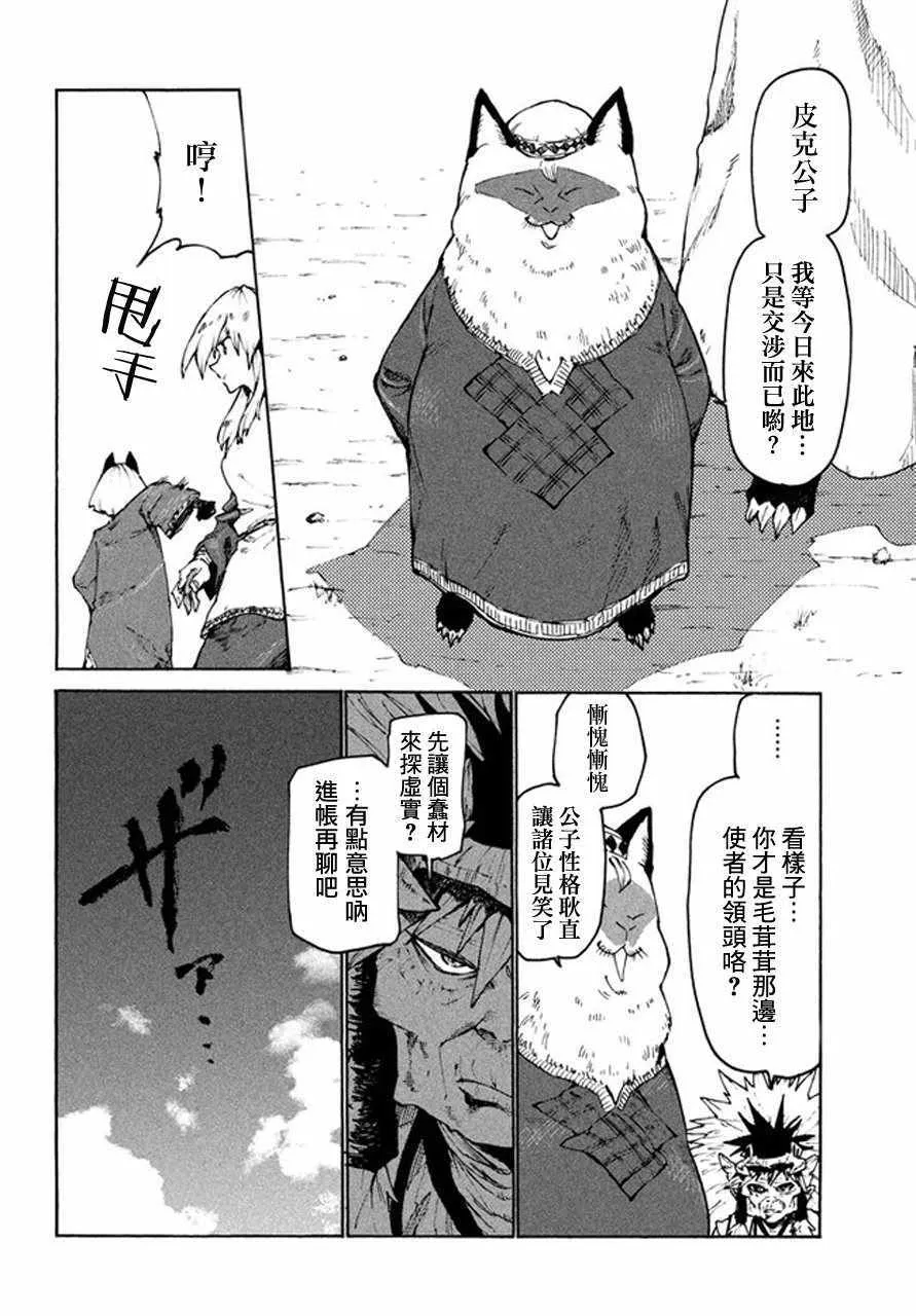 第25话 第6页