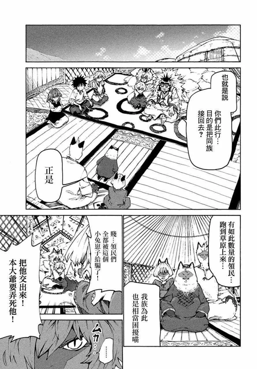 第25话 第7页