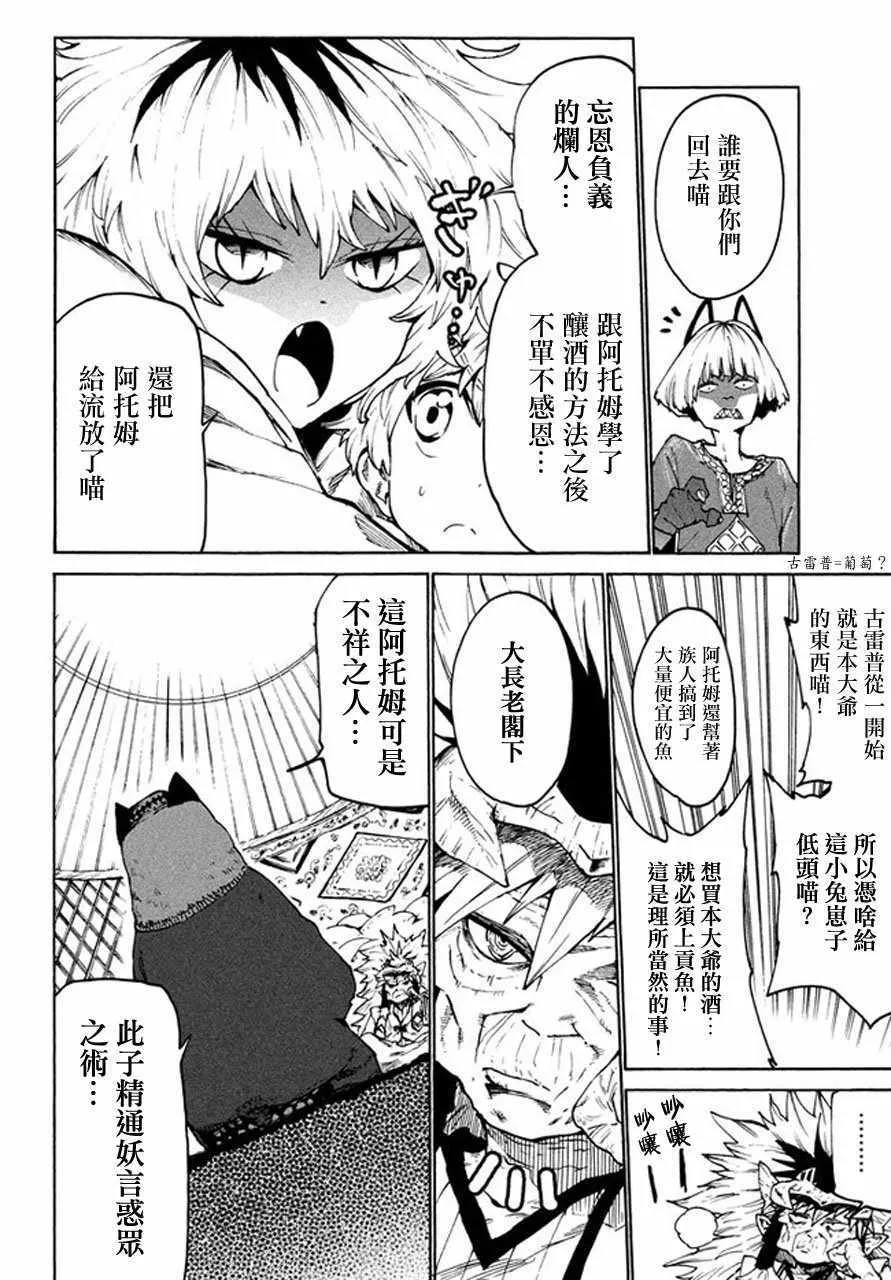 第25话 第8页