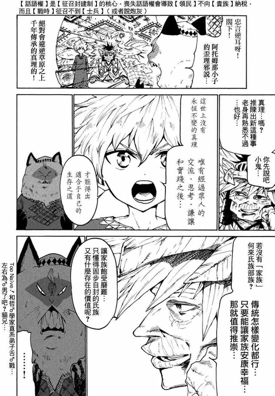 第25话 第10页
