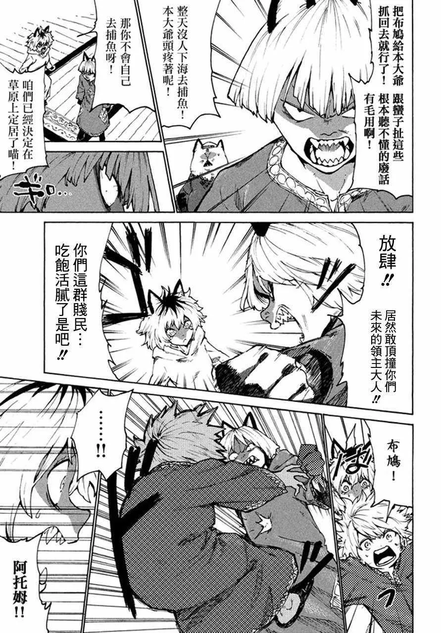 第25话 第11页