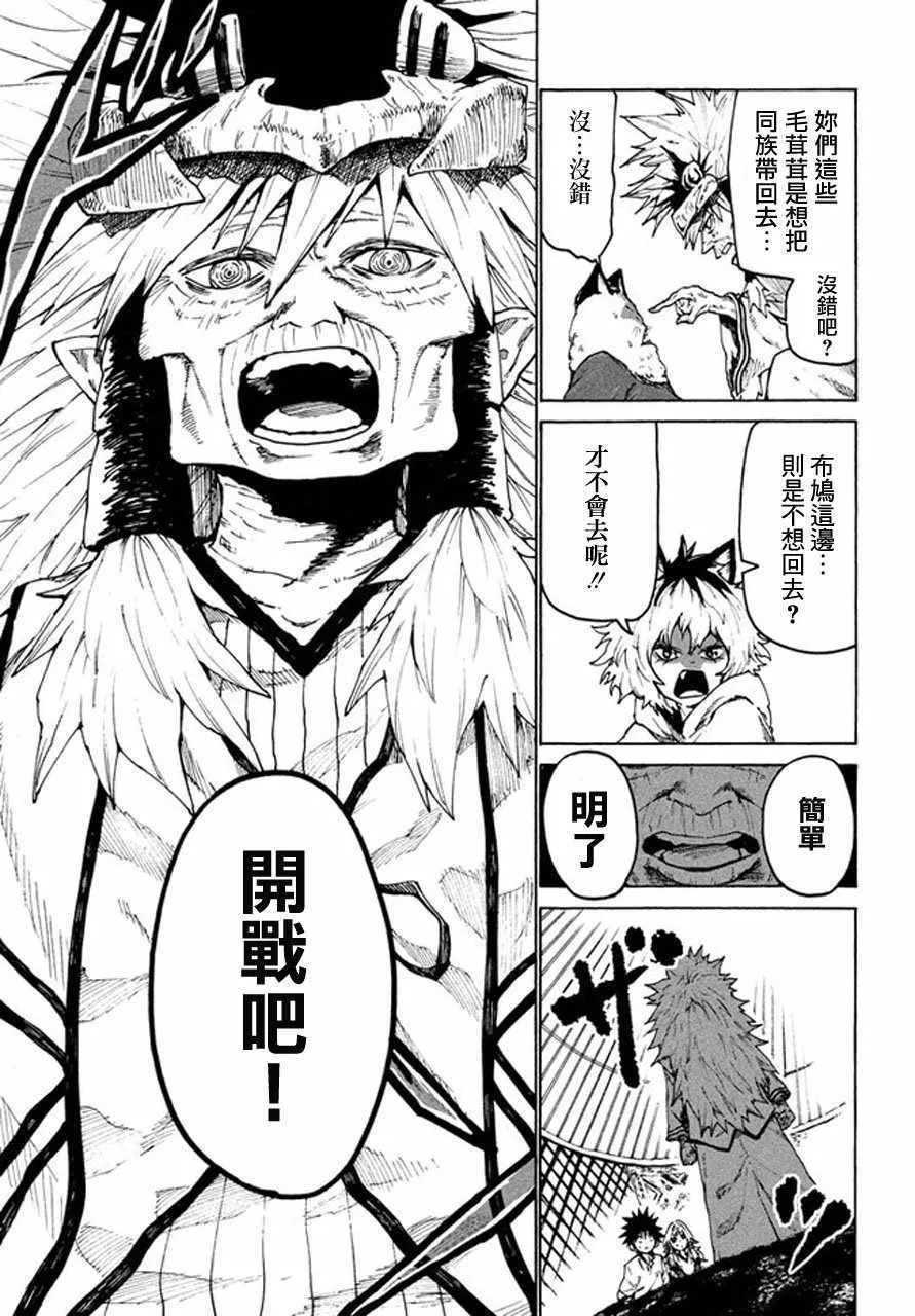 第25话 第13页